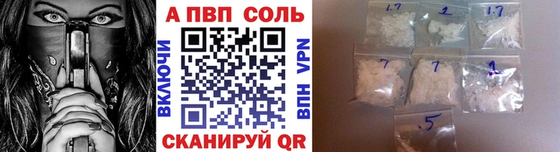 Альфа ПВП VHQ  цена   площадка клад  Емва 