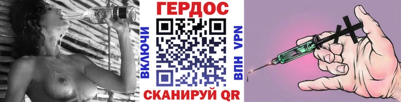 ГЕРОИН VHQ  где продают   hydra   Емва 