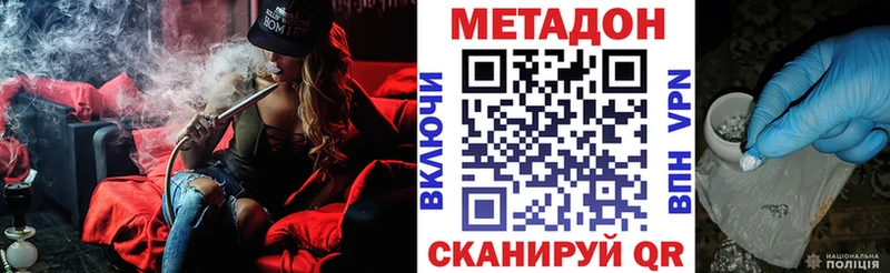 МЕТАДОН кристалл  гидра tor  Емва 