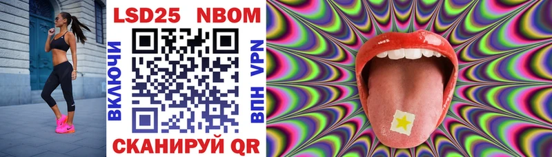 Марки 25I-NBOMe 1,5мг  Емва 
